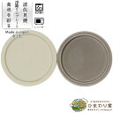 【10%OFFクーポンあり!5/30~6/1まで】お皿 小皿 12cm Kマット グレー 食洗機対応 電子レンジ対応 波佐見焼 皿 和食器 おしゃれ 食器 浮彫リムプレート ひまわり堂