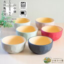 【LINE追加で300円OFFクーポン】汁椀 丼 食洗機対応 電子レンジ対応 14.5cm ブラック レッド ベージュ ホワイト ピンク グリーン どんぶり お...