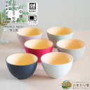 【LINE友達で300円OFFクーポン】汁椀 マルチボウル お椀 食洗機対応 電子レンジ対応 11cm ブラック レッド ベージュ ホワイト ピンク グリーン ...