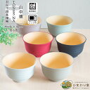 【LINE友達で300円OFFクーポン】汁椀 お椀 食洗機対応 電子レンジ対応 ブラック レッド ベージュ ホワイト ピンク グリーン 味噌汁椀 スープボウル ...