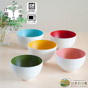 【LINE友達で300円OFFクーポン】汁椀 お椀 食洗機対応 電子レンジ対応 11.3cm ブルー レッド グリーン イエロー ピンク 味噌汁椀 スープボウル...