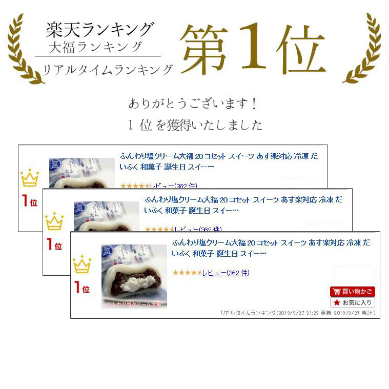 ふんわり塩クリーム大福6個入 あす楽 誕生日 祝 お土産 送料込 かぶらない 和 プチギフト 祝 だいふくもち 大福餅 お返し 冷凍 保存食 食べ物 誕生日 プレゼント 人気 スイーツ グルメ バレンタイン 送料無料 義理 自分 友達格安通販　バレンタイン　人気　ランキング