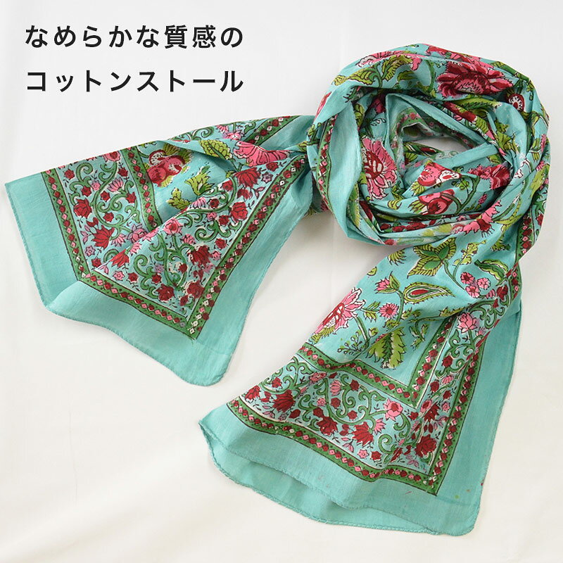 Anjuna エスニック柄 インド綿 コットン 100% 55cm×180cm 10 パターン 綿絽 マルチカバー/用途いろいろ/使える/ナチュラル/ブロックプリント/ストール/マフラー/スカーフ/ふんわり/なめらか/中サイズ/安い/(水洗いすると縮みます)