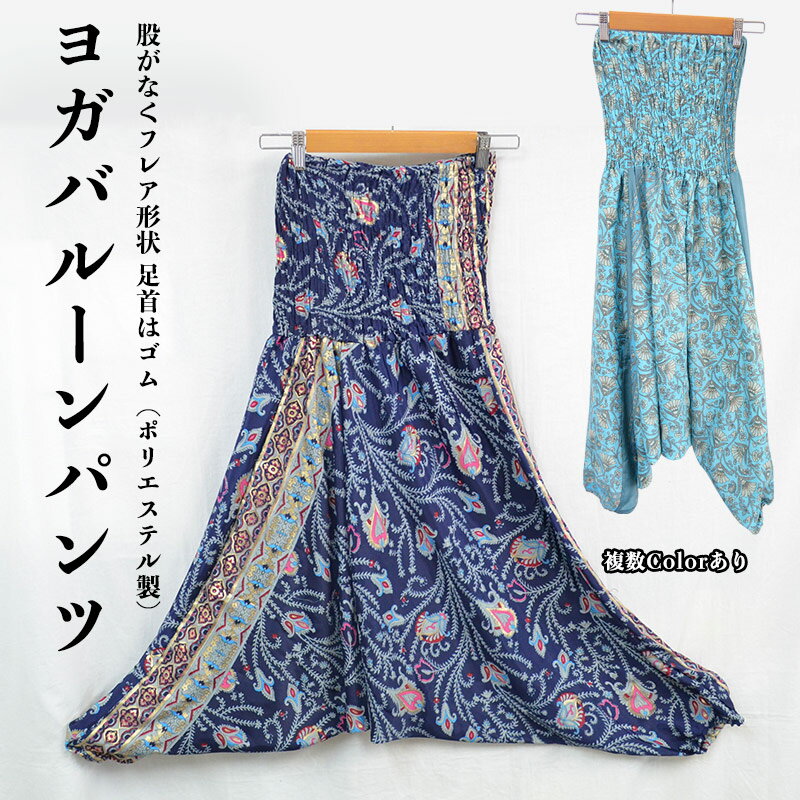 アイアンガーヨガパンツ　ブルマ　二点セット　インド綿 アイアンガーヨガパンツ ブルマ 二点セット インド綿 - メルカリ