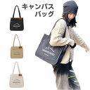 キャンバストートバッグ キャンバスバッグ トートバッグ 帆布 厚手 無地 生地 布 レディース 軽量 バッグ 女性 鞄 小さめ a4 キャンバスバッグ 水洗 キャンバス エコバッグ(4)
