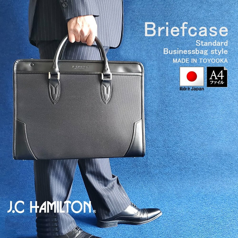 樂天商城 - 大開き ブリーフケース ビジネスバッグ 日本製 豊岡製鞄 メンズ A4ファイル 通勤 出張 黒 KBN22352 ジェイシーハミルトン J.C HAMILTON