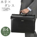 ダレスバッグ メンズ ビジネスバッグ 日本製 豊岡製鞄 B4F A4 口枠 男性用 42cm J.C.HAMILTON 大容量 営業 通勤 バレンタイン クリスマス 誕生日 お祝い(4)