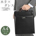 ダレスバッグ メンズ ビジネスバッグ 日本製 豊岡製鞄 縦型 A4 A4ファイル 大開き 男性用 30cm J.C.HAMILTON バレンタイン クリスマス ...
