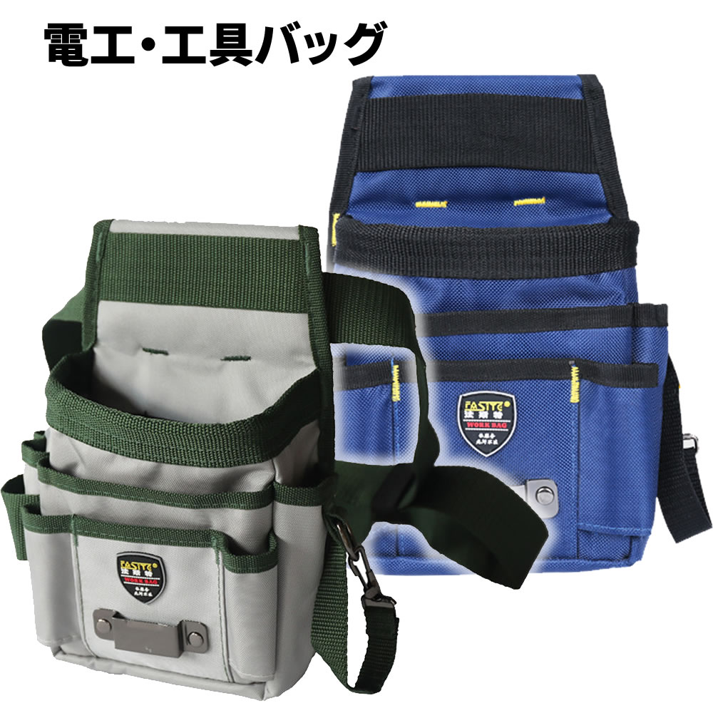 ツールポーチ 釘袋 腰袋 収納袋 道具袋 万能小型腰袋 ベルト付 ツールサック 工具 小物収納 内装用腰袋..