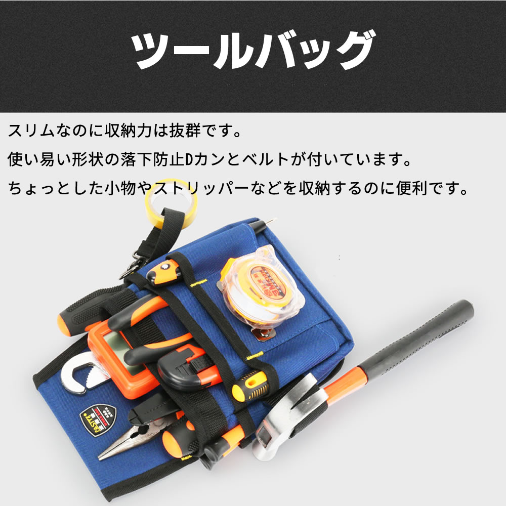 ツールポーチ 釘袋 腰袋 収納袋 道具袋 万能小型腰袋 ベルト付 ツールサック 工具 ...