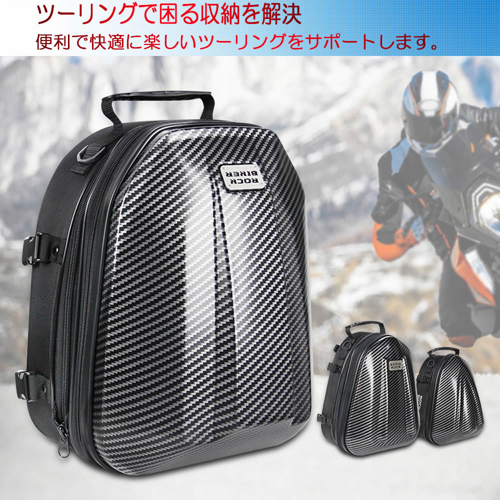 ROCK BIKER 2Wayヘルメットバッグ バイク用 ツーリングバッグ バイク用 サドルバッ...