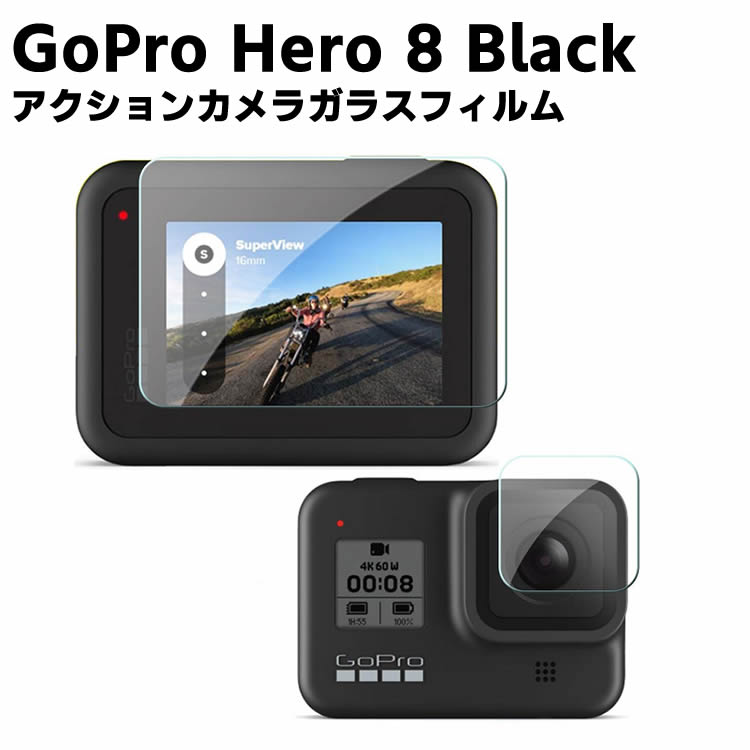 2枚入り GoPro Hero8 Black Sport アクションカメラ スクリーン と レンズ 液晶保護フィルム スクリー..