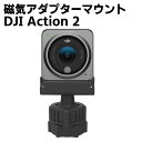 DJI Action 2 Ή DJIANV2Jp̎C{[wbhA_v^[{[wbhAZu1/4|[g B_ɐڑł