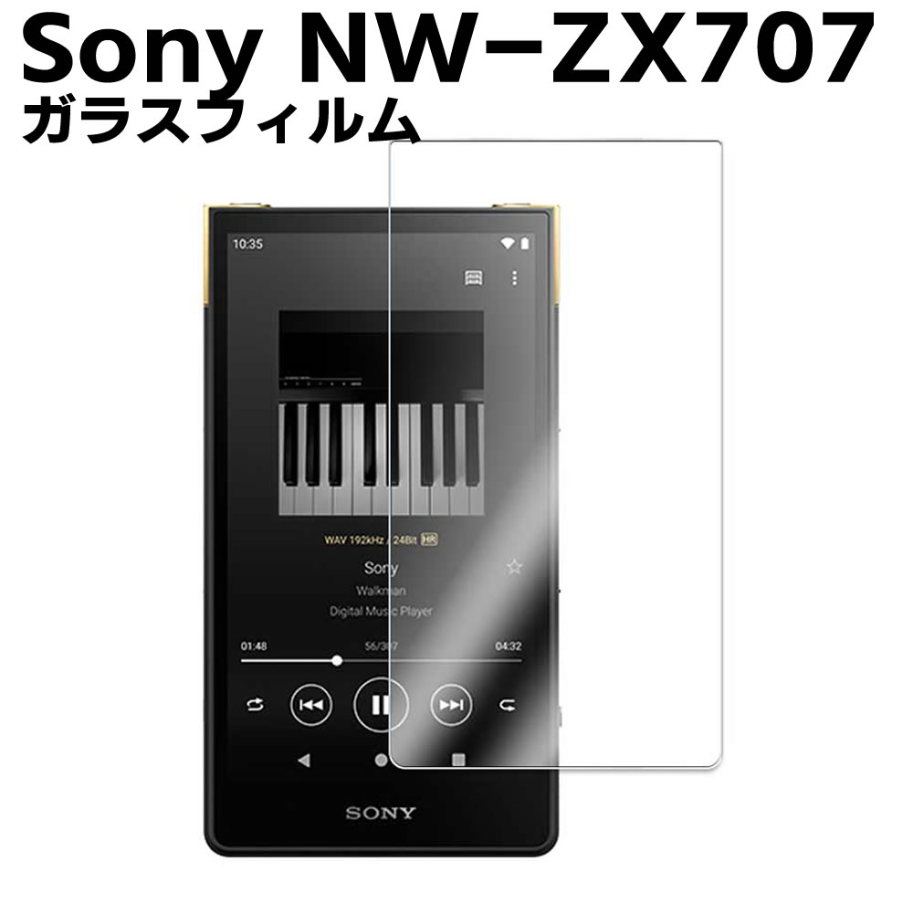 Sony NW-ZX707꡼ ޥ  饹 վݸե 饹ե ѻ  ɽ̹ 9H ȳ0.3mmΥ饹 2.5D 饦ɥåù վ饹եNW-A306 NW-A307