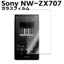 Sony NW-ZX707シリーズ ウォークマン 用