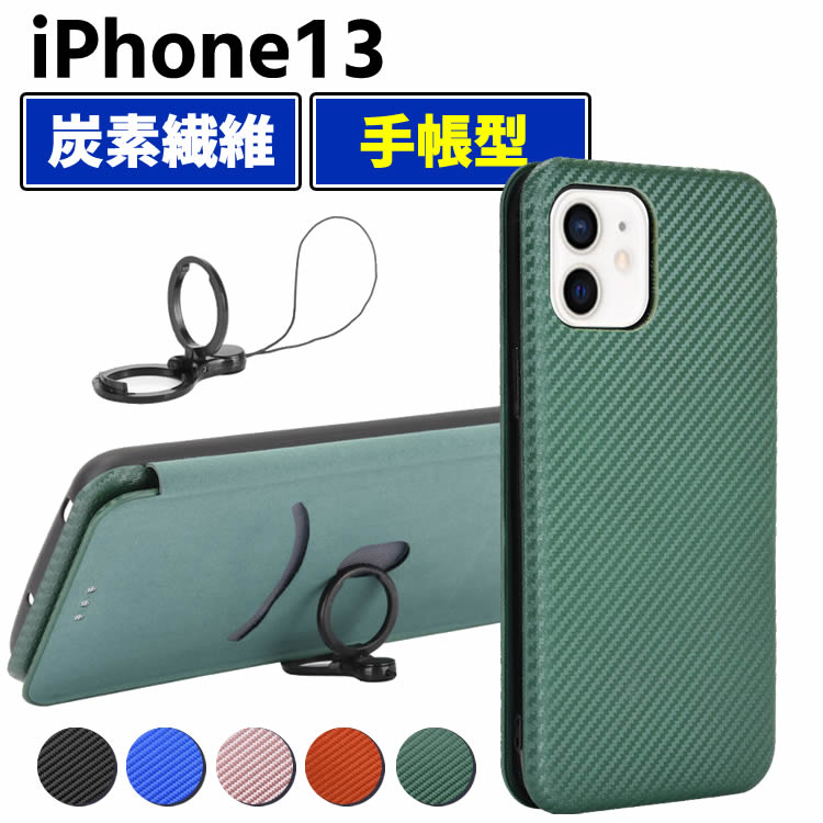 乐天商城 - 炭素繊維カバー iPhone13 ケース 手帳型 薄型 カーボンファイバー 炭素繊維カバー TPU 保護バンパー 財布型 マグネット式 カード収納 落下防止 ホルダ 横開き アイフォン13