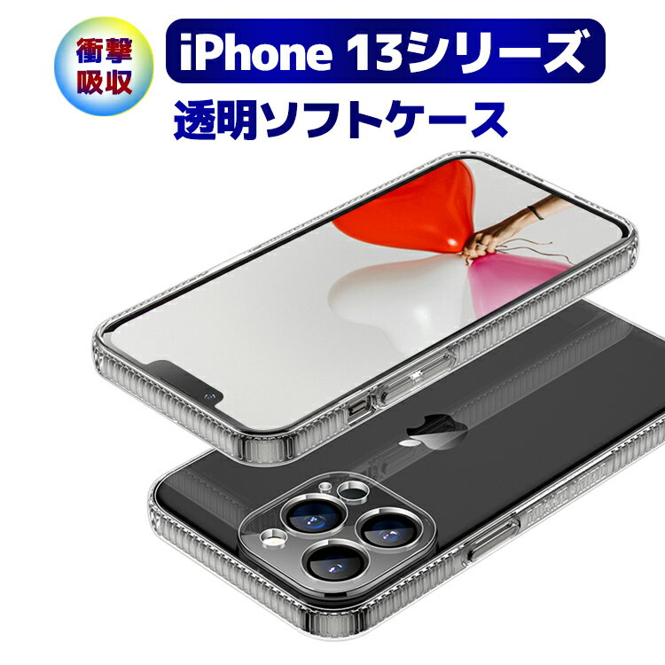 樂天商城 - iPhone13 ケース クリア iPhone13 Pro ケース iPhone13 mini ケース クリア iPhone 13 Pro ケース 13mini 13pro 13promax ケース iPhone13 ProMax ケース iphone 13 pro カバー iphone 13 カバー ケース 耐衝撃 iPhone13 クリアケース 薄型