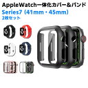 Apple Watch7 series7 アップルウォッチ ケース ガラスフィルム 一体型 41mm/45mmサイズ選択 液晶全面保護カバーアップルウォッチカバー ケース カバー 保護ケース 耐衝撃性 脱着簡単 超簿 Appleウォッチ
