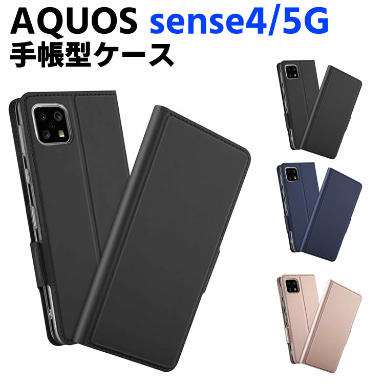 樂天商城 - AQUOS sense4 SH-41A/sense 5G SH-53A /sense4 lite ケース スマートフォンケース 手帳型ケース 二つ折りケース カバー マグネット 定期入れ ポケット シンプル スマホケース TPUケース スタンド機能 携帯ケース