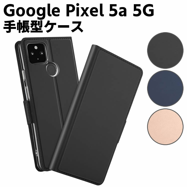 樂天商城 - Google Pixel 5a 5G ケース スマートフォンケース 手帳型ケース 二つ折りケース カバー マグネット 定期入れ ポケット シンプル スマホケース TPUケース スタンド機能 携帯ケース