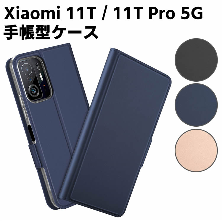 樂天商城 - Xiaomi 11T ケース Xiaomi 11T Pro 5G ケース スマートフォンケース 手帳型ケース 二つ折りケース カバー マグネット シンプル スマホケース TPUケース スタンド機能 携帯ケース