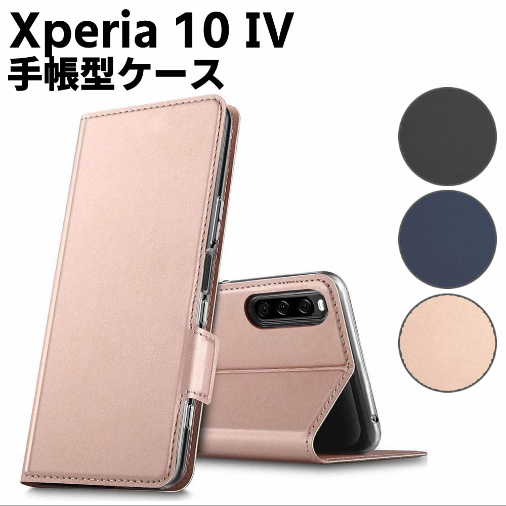 Xperia 10 IV ケース スマートフォンケース 手帳型ケース 二つ折りケース カバー マグネット シンプル スマホケース TPUケース スタンド機能 携帯ケース 定期入れ ポケット 送料無料