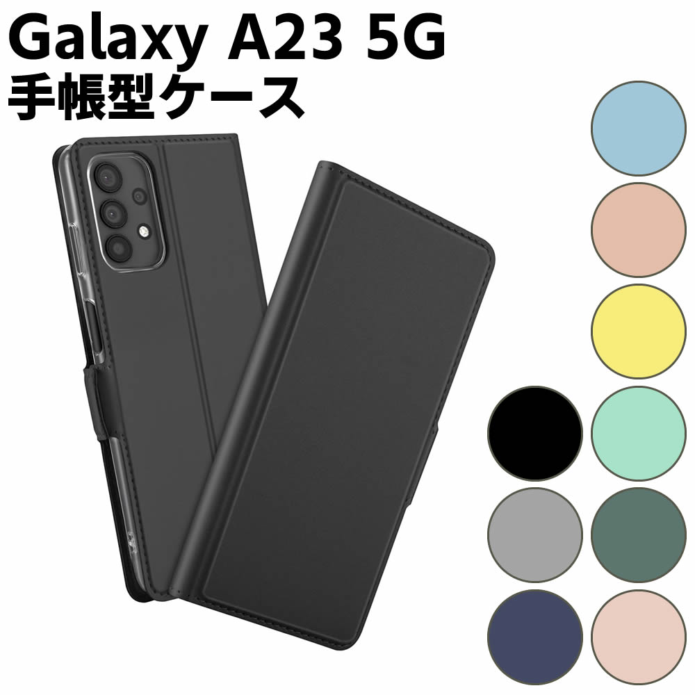 樂天商城 - Galaxy A23 5G SC-56C SCG18 SM-A233C ケース スマートフォンケース 手帳型ケース 二つ折りケース カバー マグネット シンプル スマホケース TPUケース スタンド機能 携帯ケース 定期入れ ポケット 送料無料