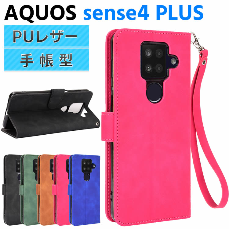 樂天商城 - AQUOS Sense4 PLUS ケース スマートフォンケース 手帳型ケース ストラップ付 二つ折りケース カバー マグネット 定期入れ ポケット シンプル スマホケース TPUケース スタンド機能 携帯ケース A003SH/SH-41A/SH-53A/SH-RM15