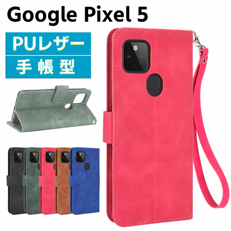 乐天商城 - Google Pixel 5 ケース スマートフォンケース 手帳型ケース ストラップ付 二つ折りケース カバー マグネット 定期入れ ポケット シンプル スマホケース TPUケース スタンド機能 携帯ケース