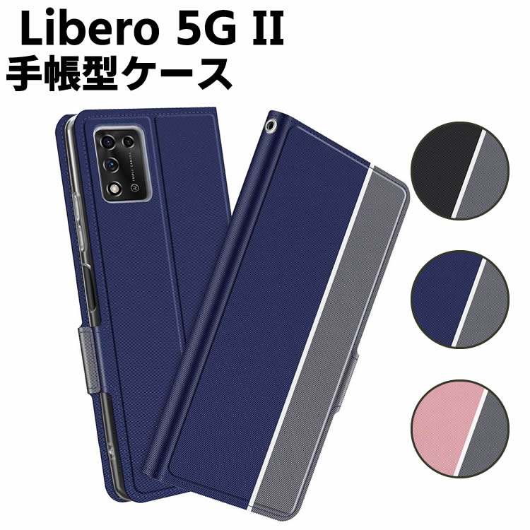 樂天商城 - Libero 5G II ケース ワイモバイル 手帳型ケース スマートフォンケース カバー マグネット ツートーンカラー ストラップ付き 定期入れ ポケット シンプル スマホケース スタンド機能 二つ折りケース リベロ ファイブジー