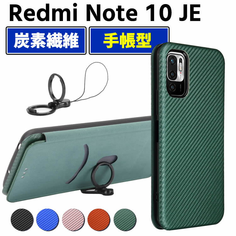 乐天商城 - Redmi Note 10 JE XIG02 手帳型 薄型 カーボンファイバー 炭素繊維カバー TPU 保護バンパー 財布型 マグネット式 カード収納 落下防止 ホルダ 横開き