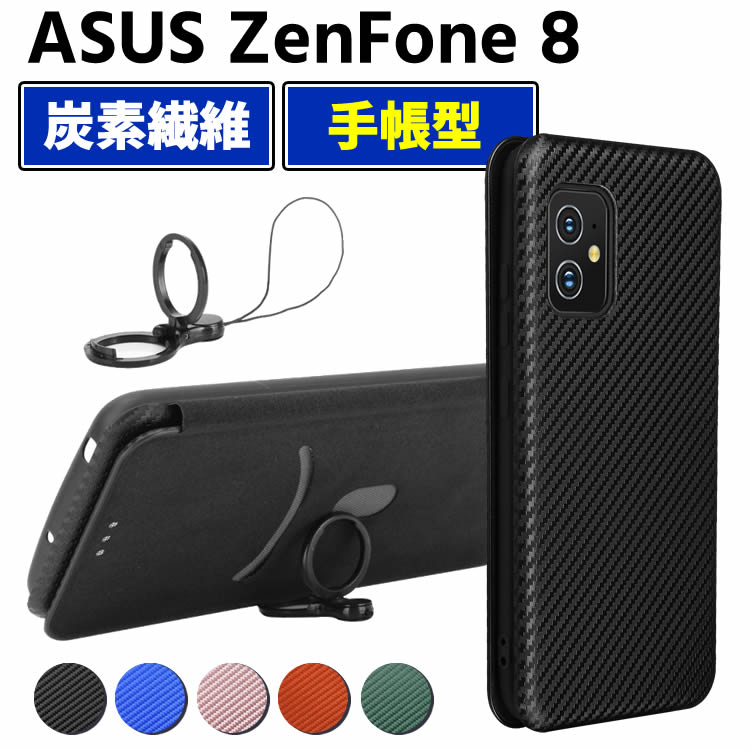 樂天商城 - ASUS ZenFone 8 手帳型 薄型 カーボンファイバー 炭素繊維カバー TPU 保護バンパー 財布型 マグネット式 カード収納 落下防止 ホルダ 横開き ZenFone8