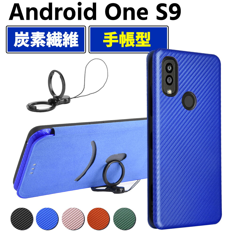 樂天商城 - Android One S9 / DIGNO SANGA edition KC-S304 手帳型 薄型 カーボンファイバー 炭素繊維カバー TPU 保護バンパー 財布型 マグネット式 カード収納 落下防止 ホルダ 横開き スマホ用ケース スマートフォン用ケース