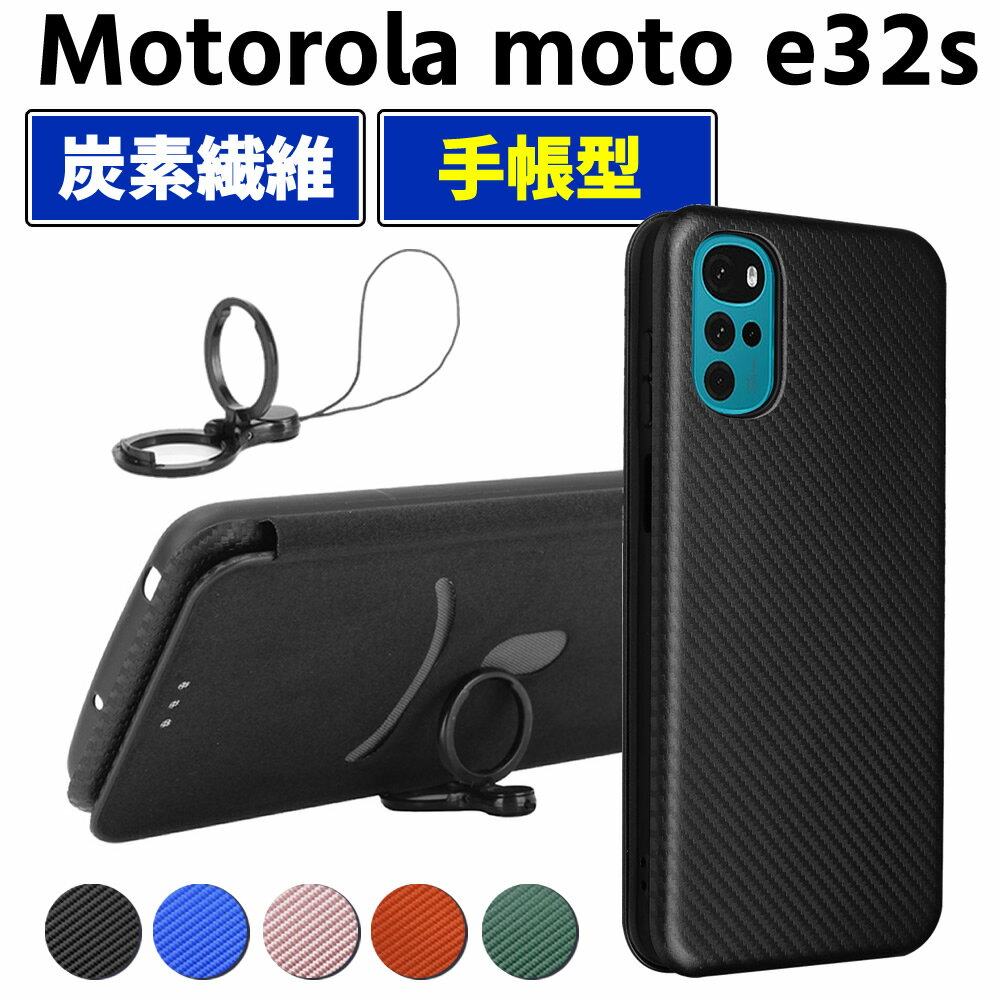 樂天商城 - モトローラ モト moto e32s /G22 手帳型 薄型 カーボンファイバー スマートフォン用ケース 炭素繊維 カバー TPU 保護バンパー 財布型 マグネット式 カード収納 落下防止 ホルダ 横開き