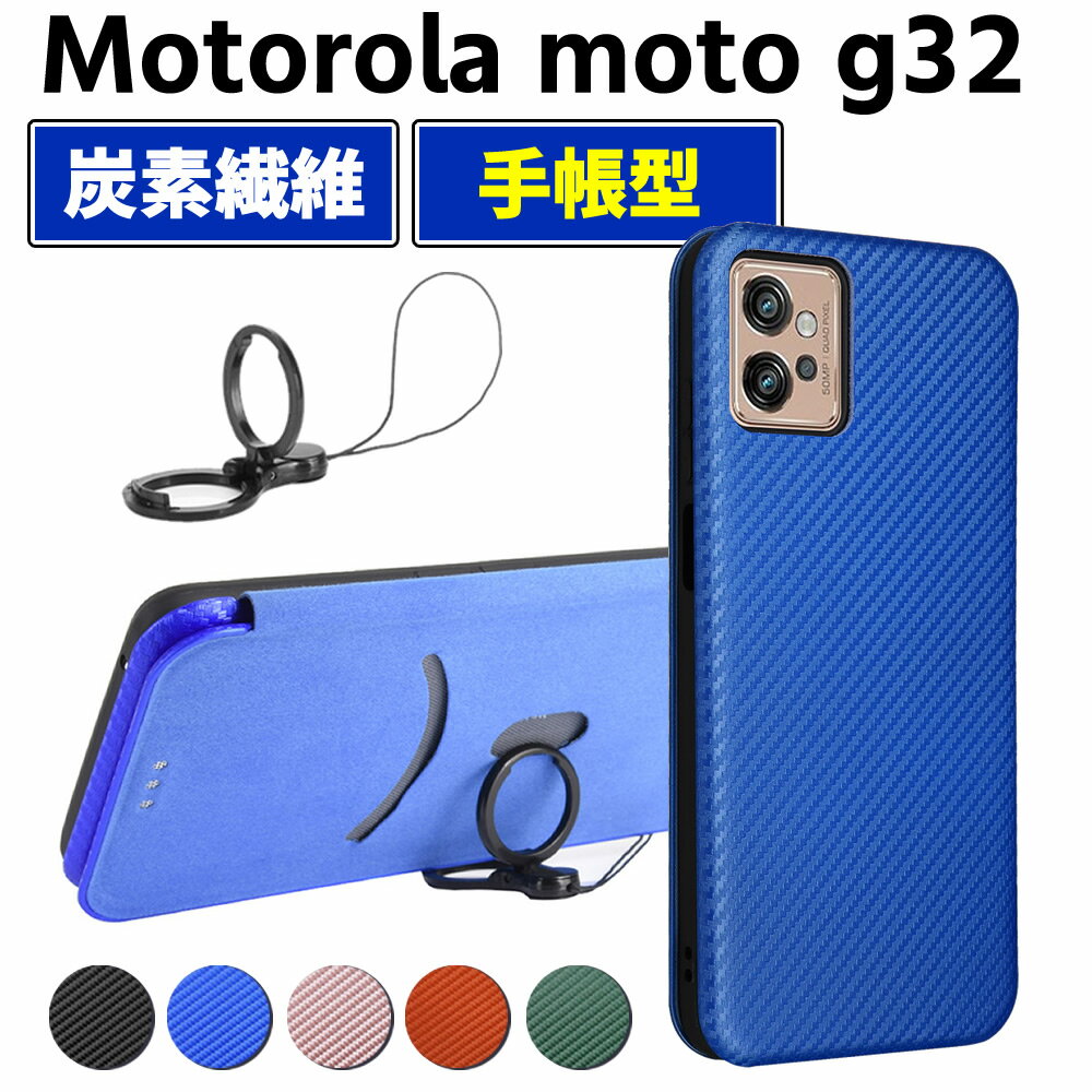 樂天商城 - モトローラ モト Motorola moto g32 手帳型 薄型 カーボンファイバー スマートフォン用ケース 炭素繊維 カバー TPU 保護バンパー 財布型 マグネット式 カード収納 落下防止 ホルダ 横開き