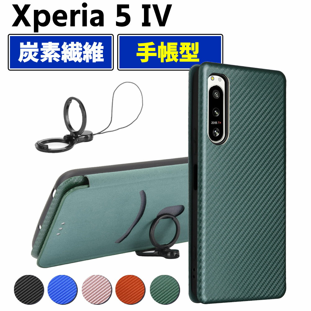 乐天商城 - Xperia 5 IV SO-54C SOG09 手帳型 薄型 カーボンファイバー スマートフォン用ケース 炭素繊維 カバー TPU 保護バンパー 財布型 マグネット式 カード収納 落下防止 ホルダ 横開き エクスペリア ファイブ マークフォー