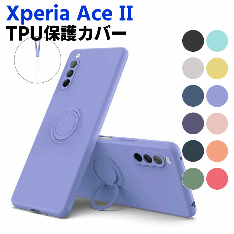 乐天商城 - Xperia Ace II SO-41B ソフトケース リング TPU 保護ケース カバー スマートフォンケース スマートフォンカバー スマホケース スマホカバー 360回転 耐衝撃 スタンド機能付き