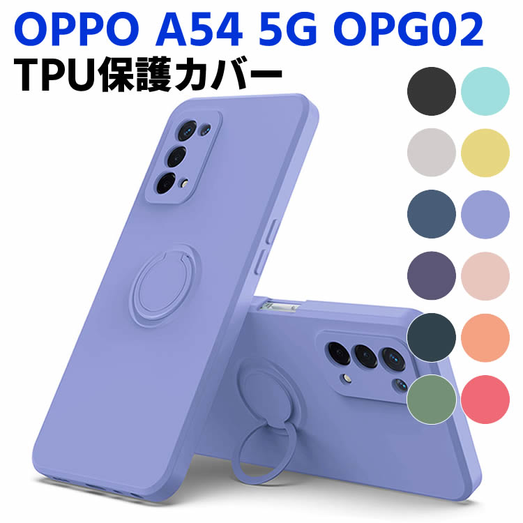 樂天商城 - OPPO A54 5G OPG02 ソフトケース リング TPU 保護ケース カバー スマートフォンケース スマートフォンカバー スマホケース スマホカバー 360回転 耐衝撃 スタンド機能付き