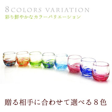 琉球ガラス 琉球グラス ペア ペアグラス ギフト お酒 グラス プレゼント 女性 30代 結婚祝い ランキング おしゃれ セット セットグラス【LOVE&STARタルグラス2個ペアセット】