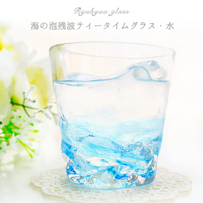 琉球ガラス｜ペアが人気！おしゃれな琉球グラスの通販おすすめ