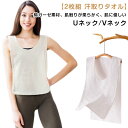 サイドオープン 2枚組 下着 Uネック/Vネック サッと脱げる 両面 ジム 汗取りタオル 汗取りパッド 胸 背中 汗じみ防止 タンクトップ 汗取りインナータオル 汗対策 吸汗速乾 スポーツ 綿100% 通学 通勤 春夏用
