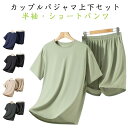 カップル ストレッチ レディース 上下セット ルームウェア パジャマ 半袖 メンズ ワッフル ハーフパンツ 快適 吸湿性 部屋着 パジャマ ナイトウェア ゆったり リラックス おうち時間(4)