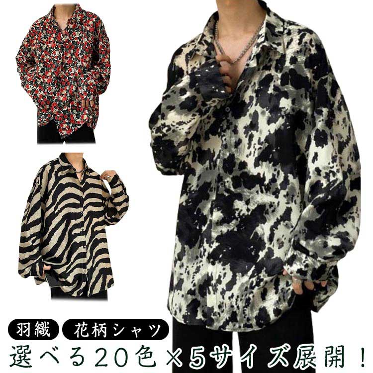 長袖シャツ アロハ 大きいサイズ アロハシャツ カジュアルシャツ 春夏 花柄シャツ 羽織 総柄シャツ トップス 海 ストリート系 おしゃれ 長袖 旅行 アロハシャツ レジャー リゾート ユニセックス 春服