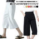薄手 ルームウェア 綿麻風 7分丈 夏 ステテコ レディース 春 ゆったり ステテコ 大きいサイズ 部屋着 ハイウエスト ストレート カジュアル ナチュラル 無...