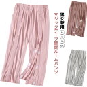 レディース 介護用パジャマ ステテコ ルームウェア 着脱簡単 春夏用 モダール素材 両脇マジックテープ 7分丈 ワイドパンツ 介護用パジャマ ゆったり 寝たきり...