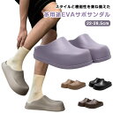 EVA 防水 レディース サボサンダル サボサンダル 軽量 スリッパ メンズ スリッポン フラットサンダル 防污加工 カジュアル 歩きやすい 男女...