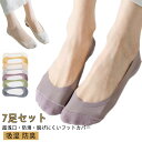 レディース 【7足セット】フットカバー ソックス カバーソックス 超浅履き くるぶし 【7足セット】フットカバー 吸湿 防臭 足底綿素材 スリッポン パンプス ...