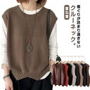 ニットベスト レディース ベスト 春 秋 春夏 ゆったり トップス ニット ノースリーブ クルーネック シンプル レイヤード 重ね着 無地 セーター おしゃれ カジュアル 重ね着 ナチュラル 大人可愛い 女性 お出かけ 薄手 冬 通勤 通学(4)
