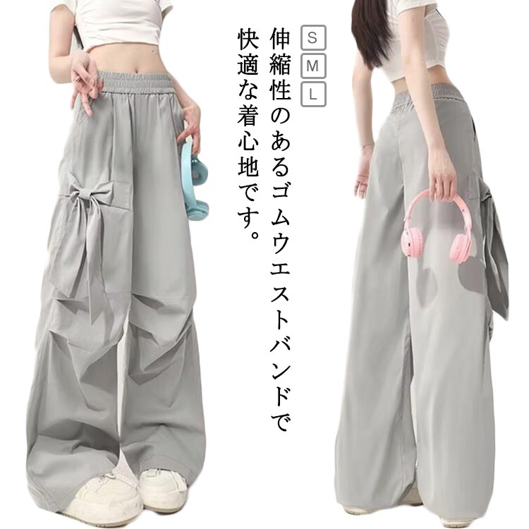Rakuten - カーゴパンツ レディース カーゴ ロングパンツ 春 夏 秋 ワイドパンツ 蝶结び かわいい ゆったり パンツ 長ズボン ウエストゴム 黒 無地 ダンス衣装 ワイド ルーズ ズボン ボトムス 薄手 サイドポケット 動きやすい シンプル ストリート