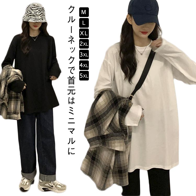Rakuten - 送料無料 長袖 tシャツ レディース カットソー トップス Tシャツ クルーネック 無地 ゆったり おしゃれ 柔らかい 長袖tシャツ シンプル ロングスリーブ ロングtシャツ 薄手 重ね着 安い 20代 30代 40代 50代 60代 ホワイト ブラック 白 黒
